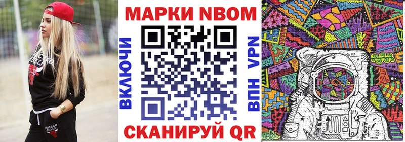 закладка  ОМГ ОМГ зеркало  Марки 25I-NBOMe 1,8мг  Мамадыш 